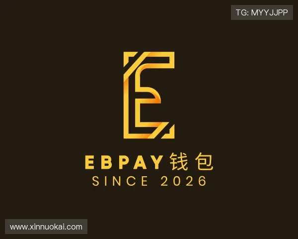 认识EBpay钱包